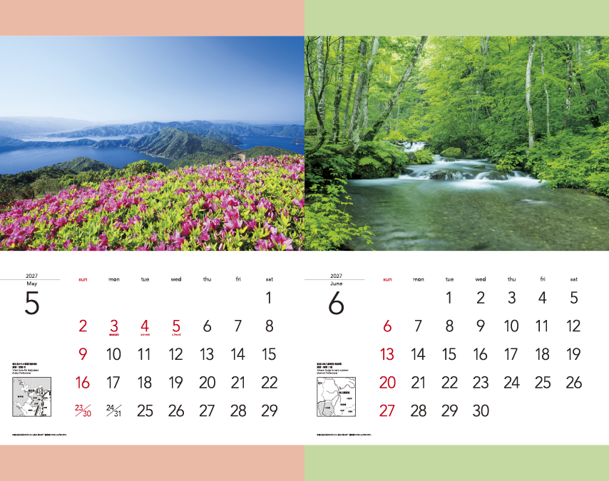 「日本の風景」カレンダー完成 の画像