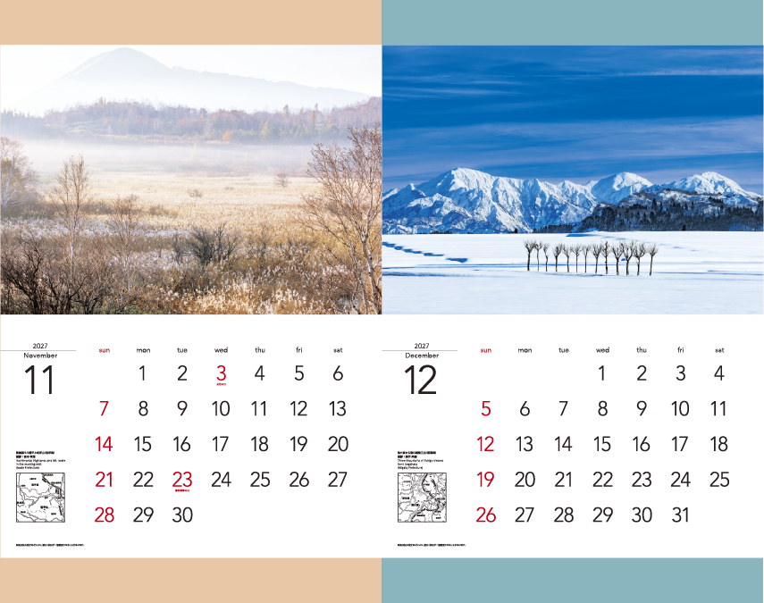 「日本の風景」カレンダー完成 の画像