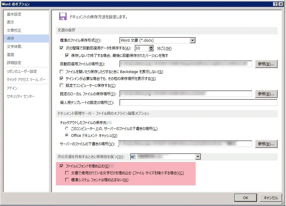 Wordでプロの印刷原稿を作る！入稿前に必ずチェックしたい3つの重要ポイント の画像