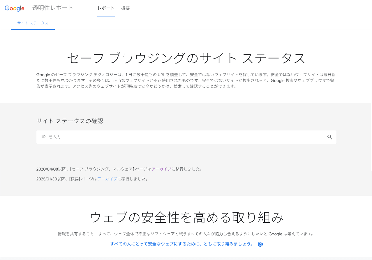 ちょっと待って!! アクセスする前に要確認 の画像