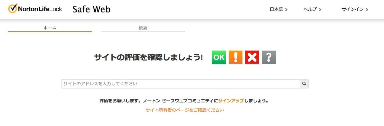 ちょっと待って!! アクセスする前に要確認 の画像