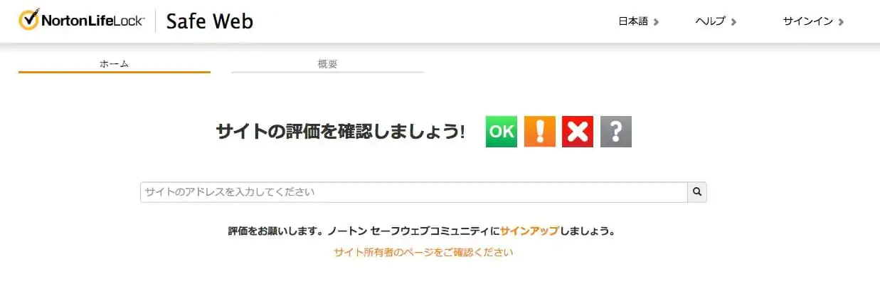 ちょっと待って!! アクセスする前に要確認