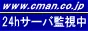 株式会社シーマン　サーバー監視サービスのサイトシール