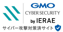 GMOサイバー攻撃対策済みサイトシール