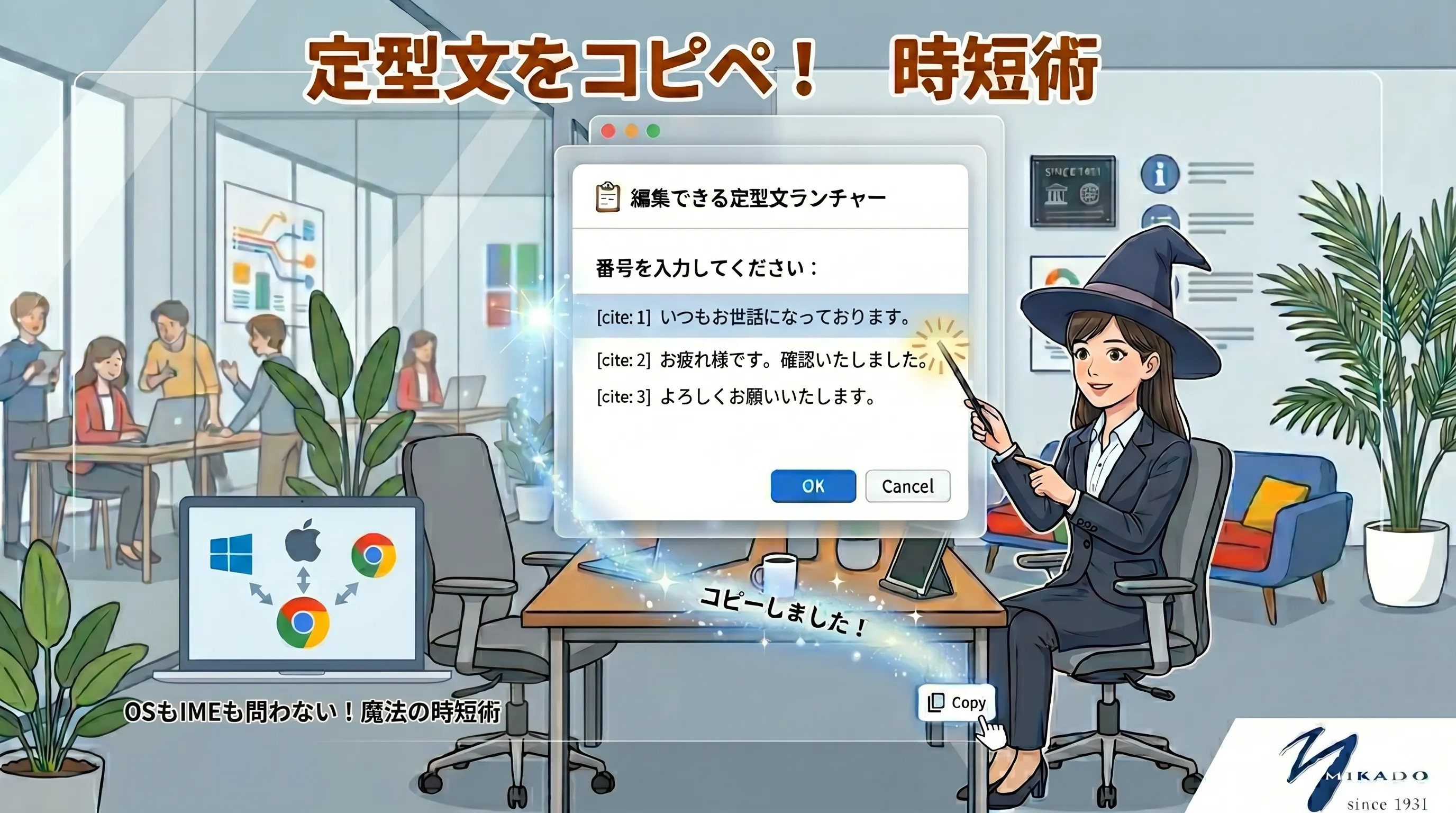 OSやIMEを問わず好きな定型文をコピーできるブックマークレット