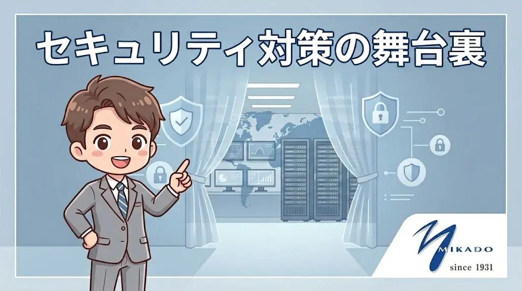 1990年代から始まったセキュリティの旅。スタッフの ITスキルに頼らない「回復力」の舞台裏のアイキャッチ画像