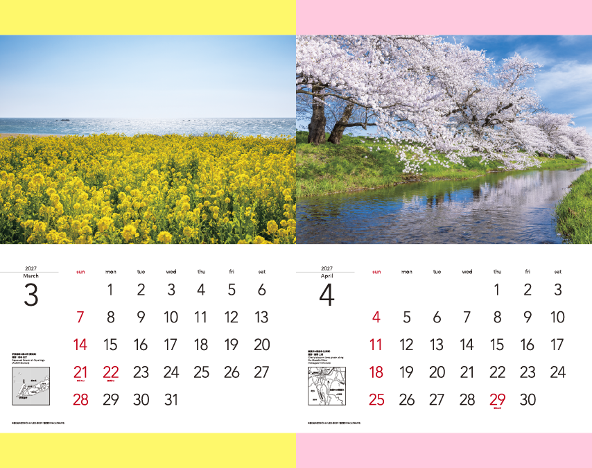 「日本の風景」カレンダー完成 の画像